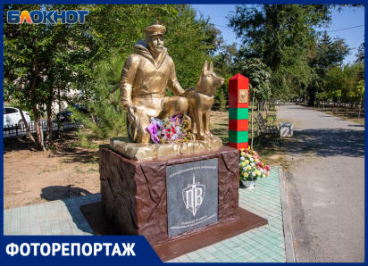 Памятник пограничникам отреставрировали в Волжском: где посмотреть и чем он успел прославиться за пару месяцев