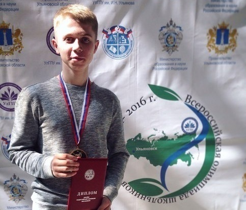 Волжанин стал призером Всероссийской олимпиады по биологии