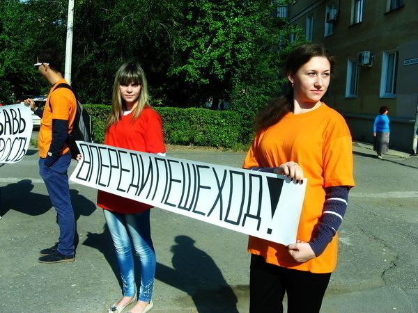 Акция в поддержку пешеходов прошла в Волжском