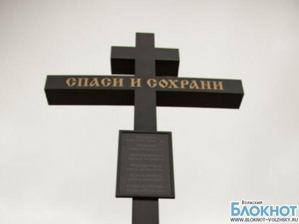 В Волгограде появился поклонный крест с именами жертв теракта