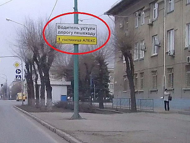 Незаконные «дорожные знаки» с рекламой уберут с улиц Волжского