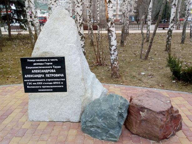 В Волжском установили новый памятник Александру Александрову