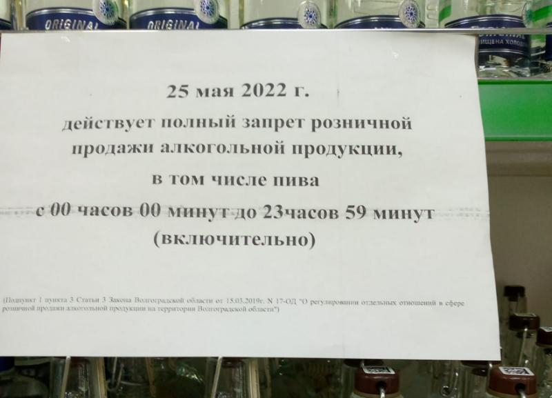 После скольки не продают. Запреты продажи алкогольной продукции 2022.