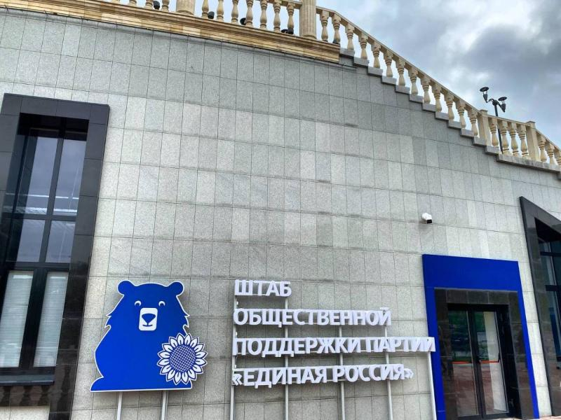 Для гражданских инициатив: «Ростелеком» обеспечил интернетом региональный штаб общественной поддержки «Единой России» в Волгограде