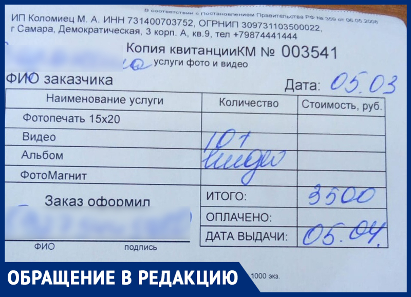 «Лучше потратьте эти 3500 рублей на своего малыша!», - волжанин жалуется на услуги фотографов