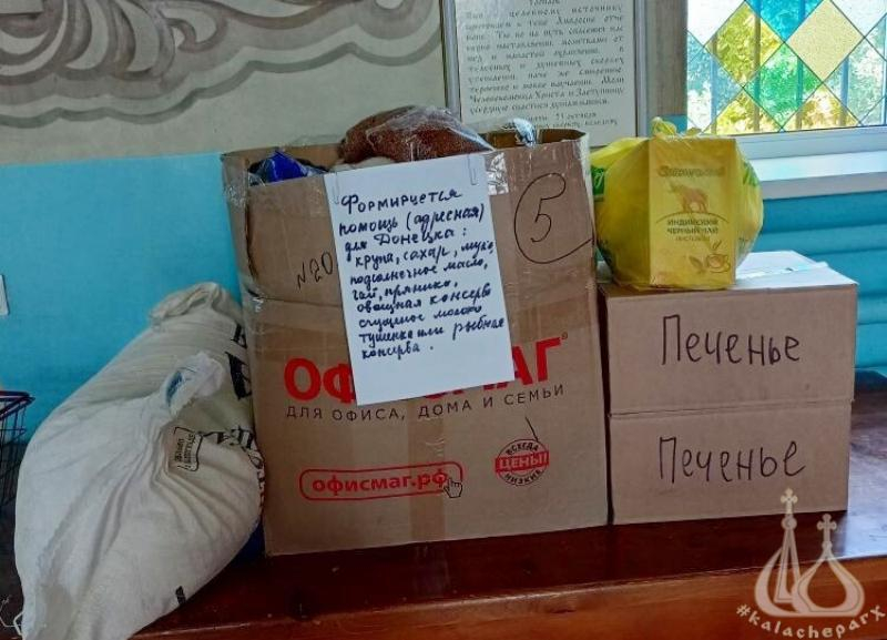 В Волго-Ахтубинском благочинии прихожане собирают гуманитарную помощь для жителей ДНР