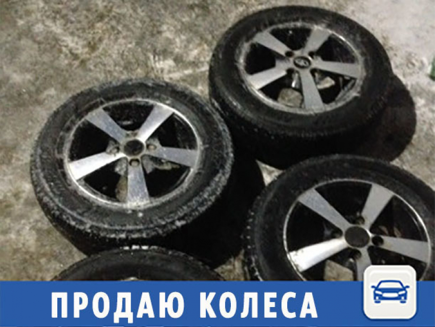 Волжанин продает отличные колеса р13 с литыми дисками