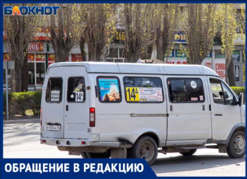 В Волжском водители маршруток решили оставлять себе чаевые со сдачи?