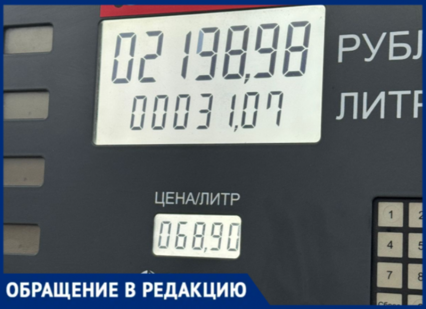 «Ценник как был, так и остался»: волжане не заметили обещанного снижения стоимости бензина