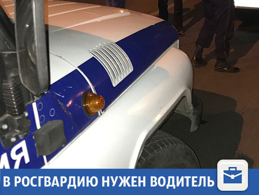 Водителя пригласили в национальную гвардию в Волжском 