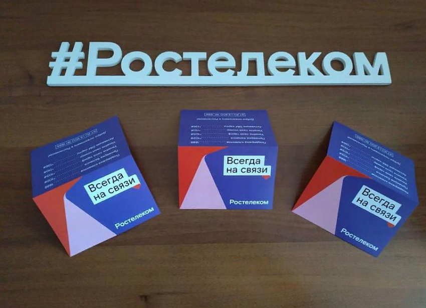 «Ростелеком» на Юге будет строить и обслуживать сети Теlе2