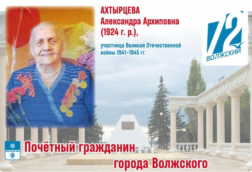 Ее песни лечили души бойцов: судьба волжанки Александры Ахтырцевой, которой исполнился 101 год