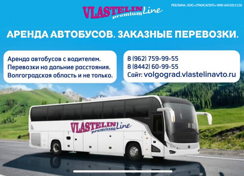 Комфортно, безопасно и выгодно. Пассажирские перевозки от Vlastelin premium line
