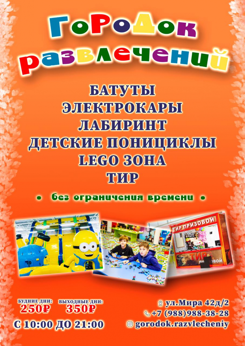 Lego-зона, электрокары, лабиринт и поницикл: городок развлечений в Волжском