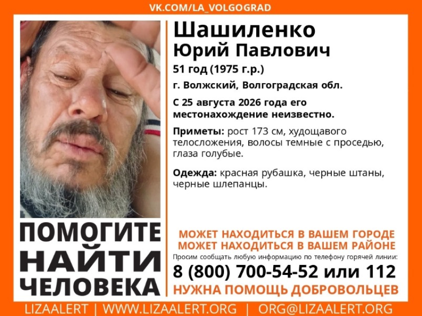 В Волжском разыскивают 51-летнего мужчину, пропавшего 25 августа