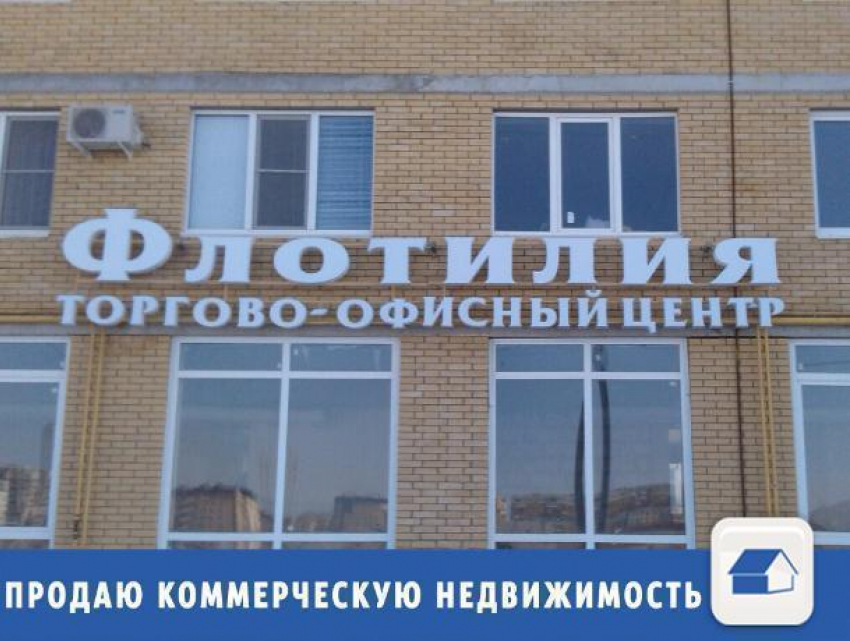 106 квадратных метров офисного здания ждут покупателя