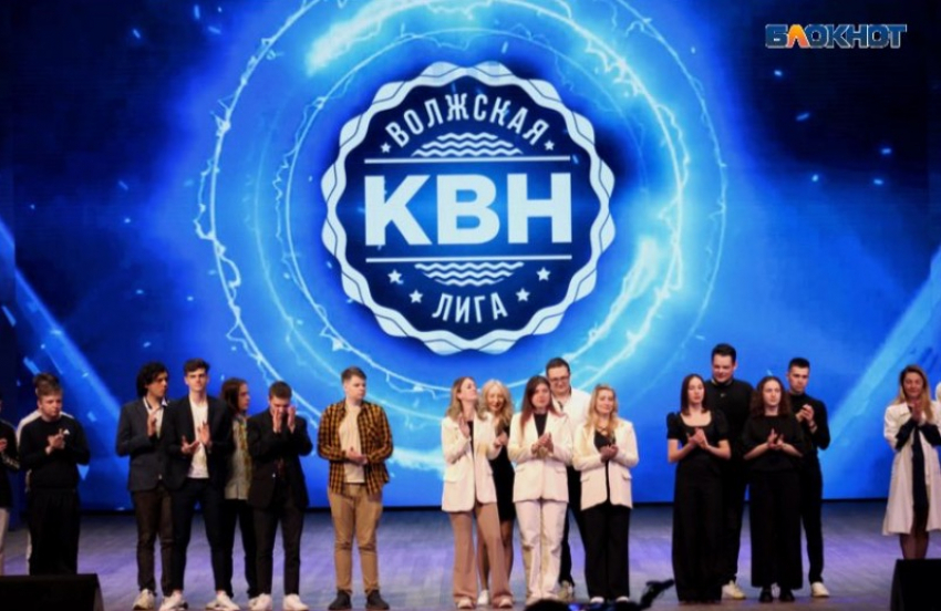 КВН вышел на новый уровень: 20 команд в четвертьфинале официальной Волжской лиги