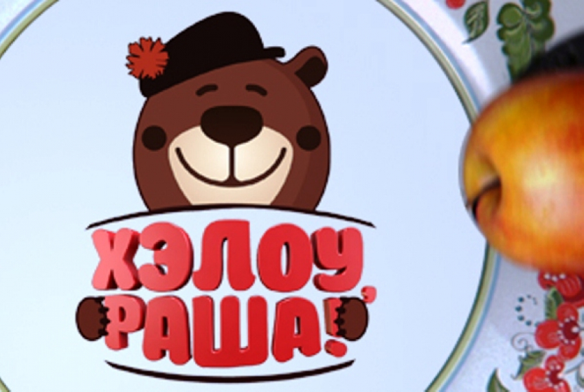 На канале «Пятница!» покажут пилотный выпуск шоу о России для иностранцев