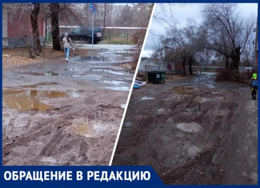 «Дороги нет»: в центре Волжского жители ходят по грязным лужам и бездорожью