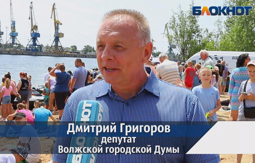 «Волжский – лучший город!»: депутат гордумы Дмитрий Григоров рассказал об открытии нового места отдыха