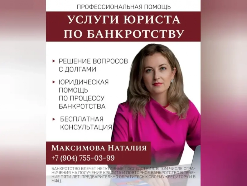 Услуга дня. Банкротство, как вариант решения финансовых проблем