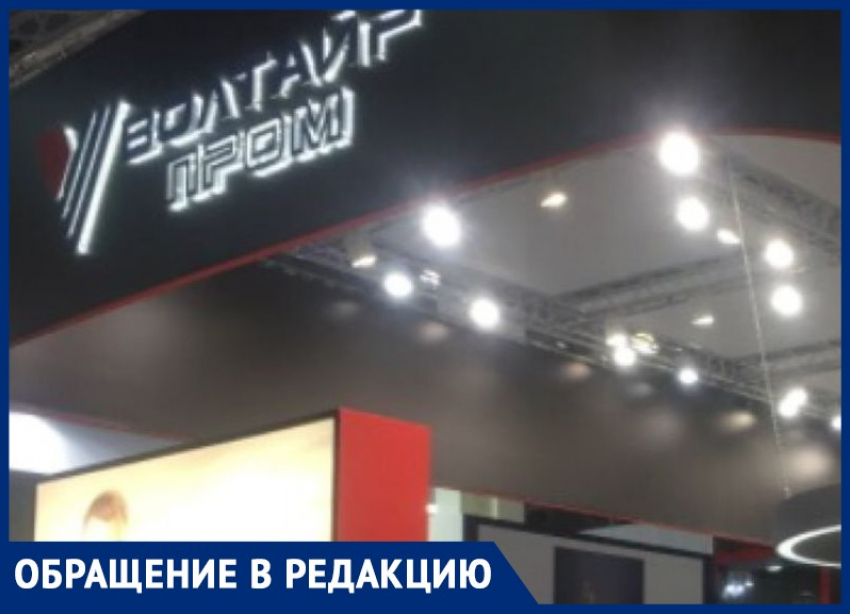 В Волжском заводы могут остаться без рабочих: как «Волтайр-Пром» довел людей до ручки