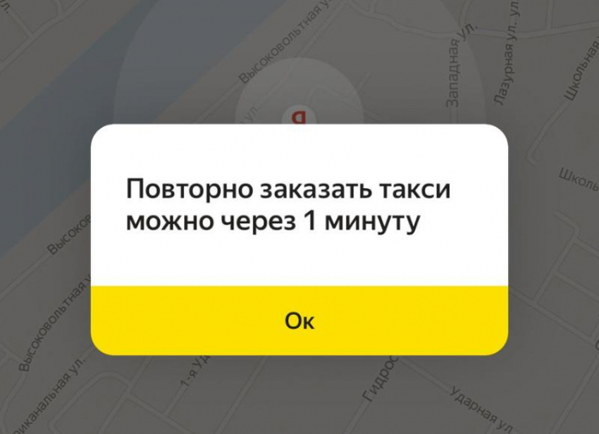 В Волжском произошел сбой в «Яндекс» и Uber*