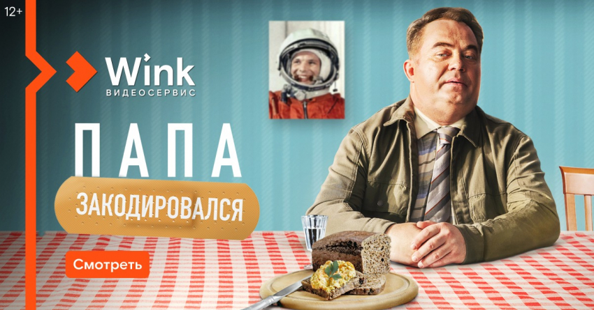 Wink гарантирует жаркую макушку лета — что смотреть в июле