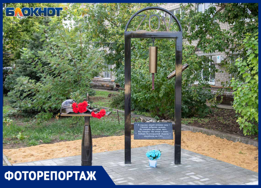 В Волжском открыли стелу погибшим на СВО воинам