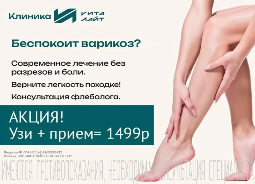 Боль, тяжесть и отеки? Пройдите обследование у флеболога за 1499 ₽