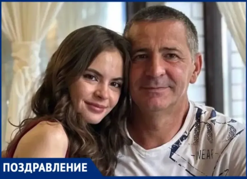 Савельева Алексея поздравляют с Днем рождения жена и дочь 