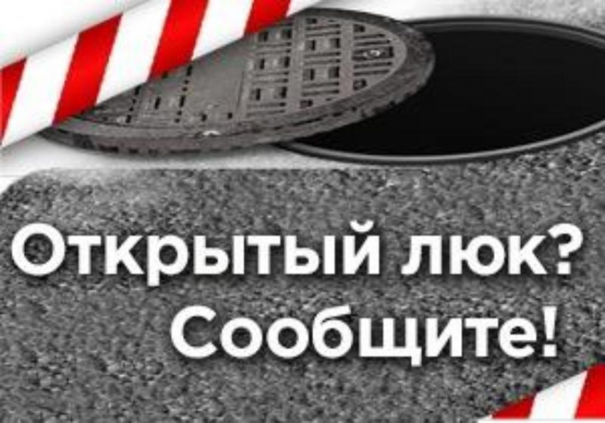 МУП «Водоканал» призывает обращать особое внимание