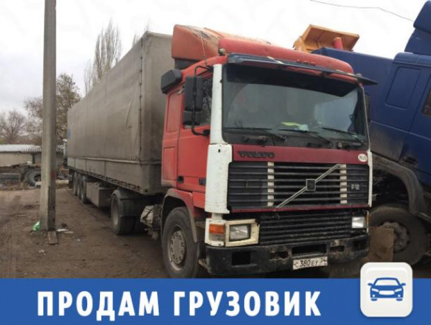 Грозный VOLVO F12 продается в Волжском