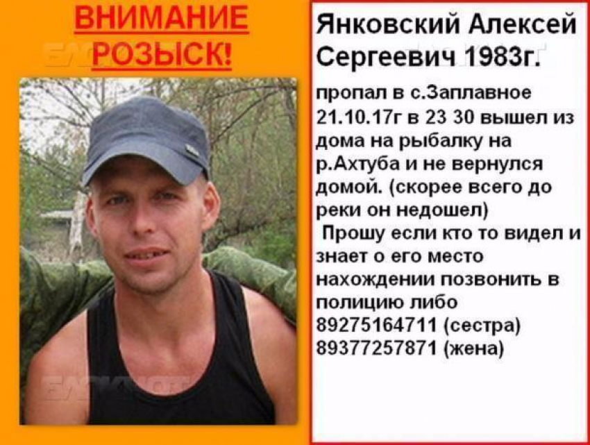 Прошу, помогите в поисках моего брата, - сестра пропавшего волжанина Алексея Янковского