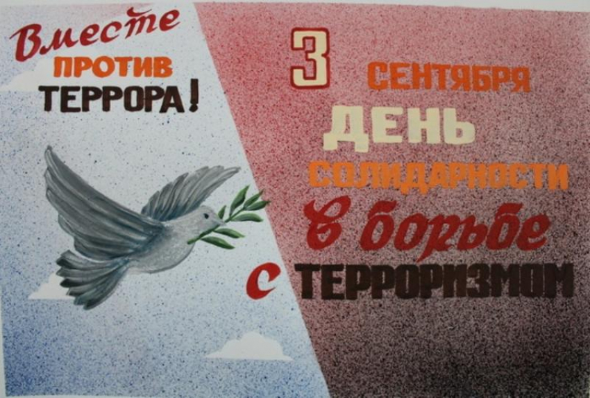 В Волжской колонии прошел День солидарности в борьбе с терроризмом 
