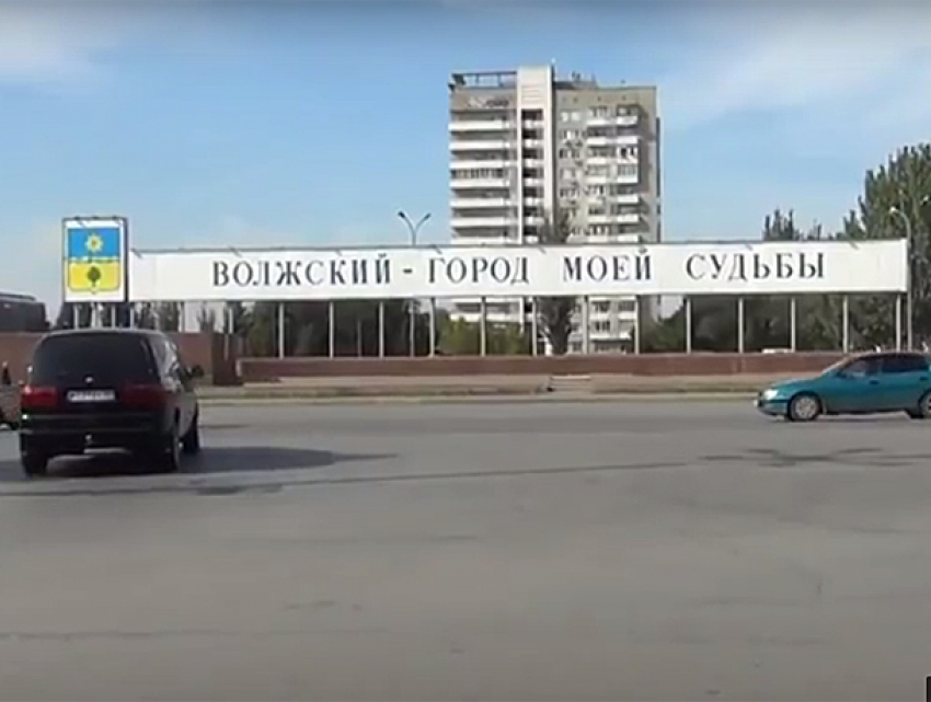 Еще одно красивое видео про Волжский появилось в сети