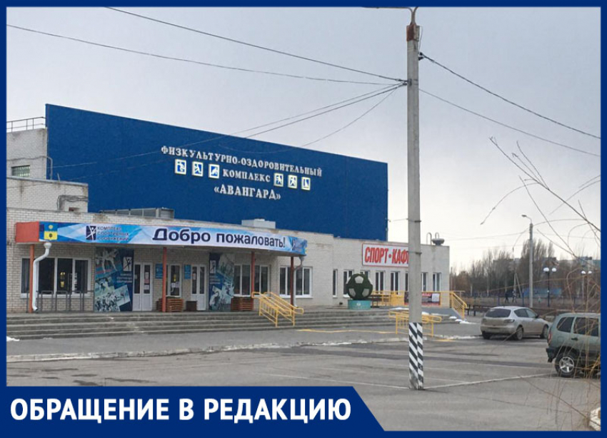 «Кто решил, что сезон закончен и отопление больше детям не нужно?»-, волжанка о холоде в «Авангарде»