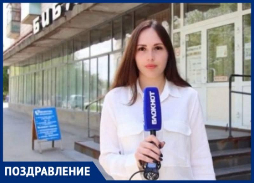 Коллектив поздравляет главного редактора «Блокнот Волжский» Валерию Агееву с Днем рождения