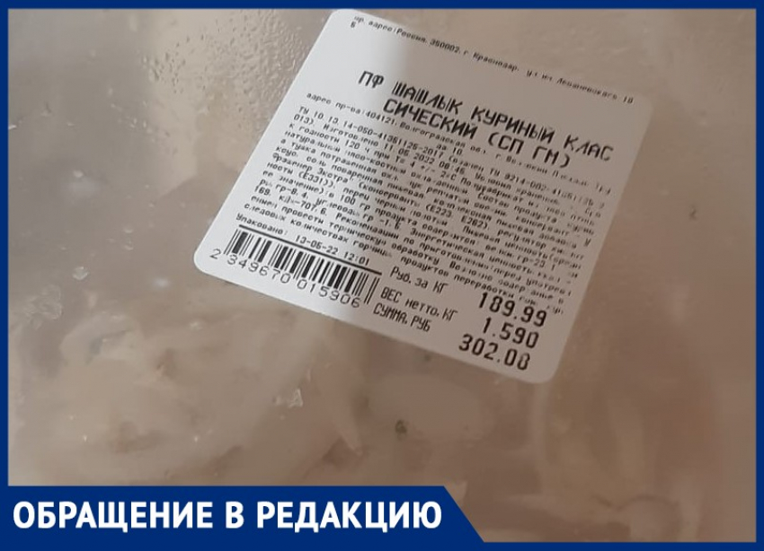 Маринованный лук по цене мяса продают в магазине в Волжском