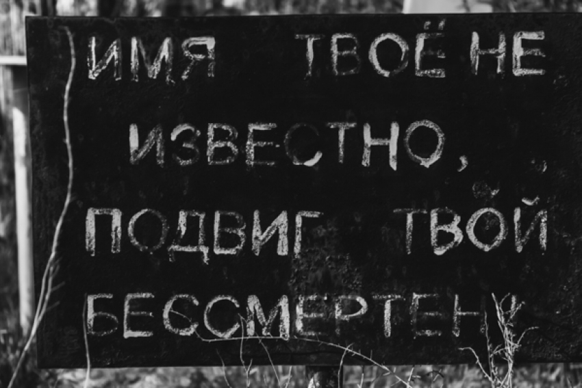 К 9 мая так и не привели в порядок братское захоронение в Волжском