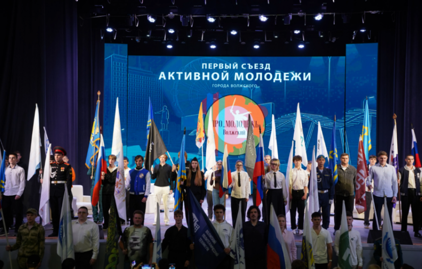 В Волжском родился Союз активной молодёжи: итоги первого городского съезда