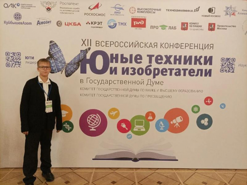 Воспитанник «Кванториума» из Волжского стал призером Всероссийской конференции