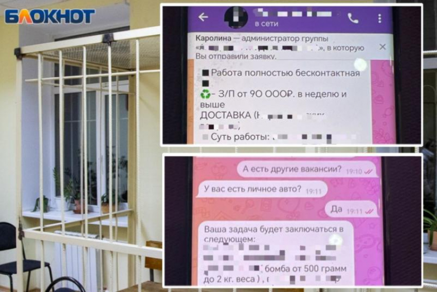 Жителям Волжского рассылают предложения о незаконной работе