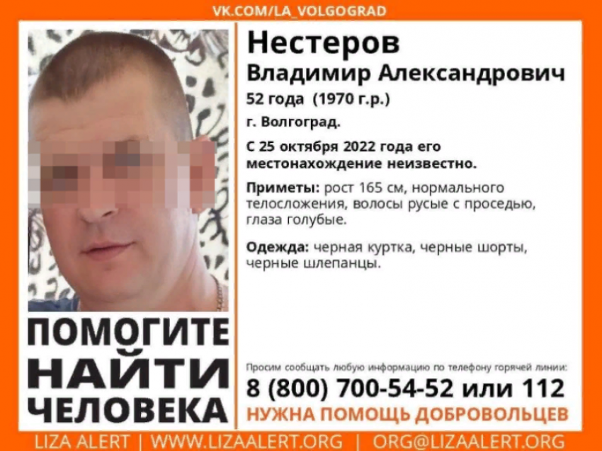 Труп без вести пропавшего в октябре мужчины нашли в Волгограде 