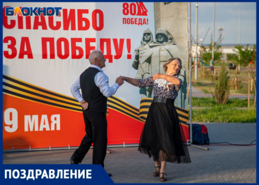 Волжский чествует мудрость: поздравление горожан «серебряного» возраста с Днем пожилого человека 