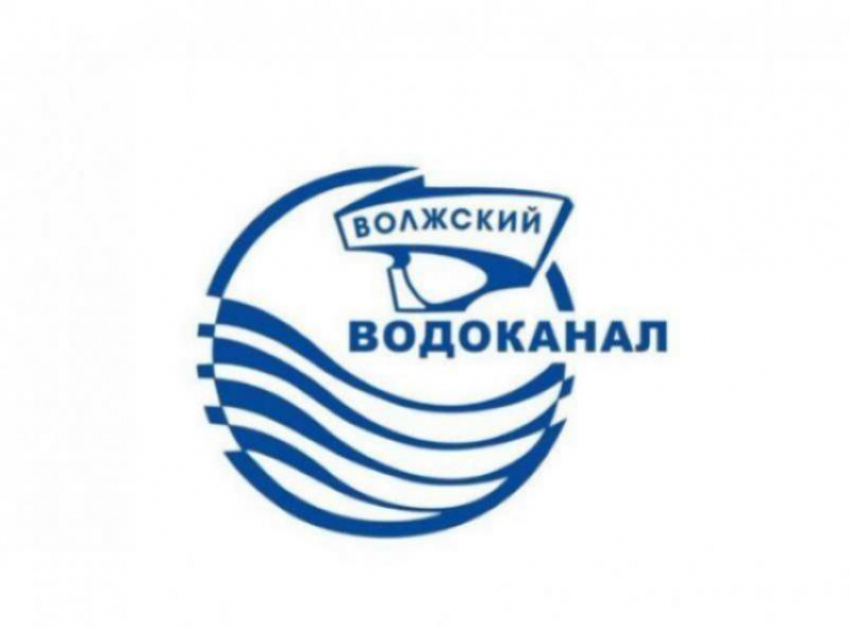 Новые вакансии МУП «Водоканал» 