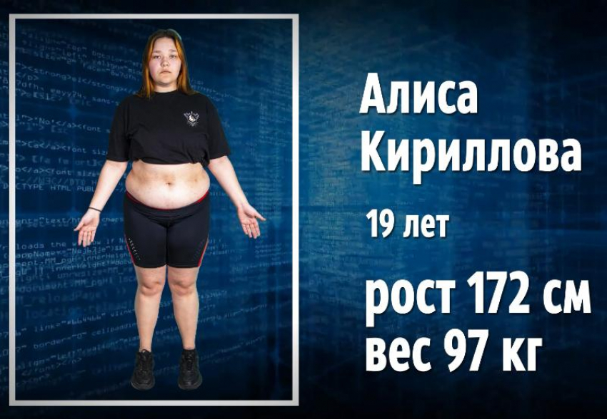 «Не смогу я 30 килограммов сбросить»: Алиса Кириллова в «Сбросить лишнее - 6»