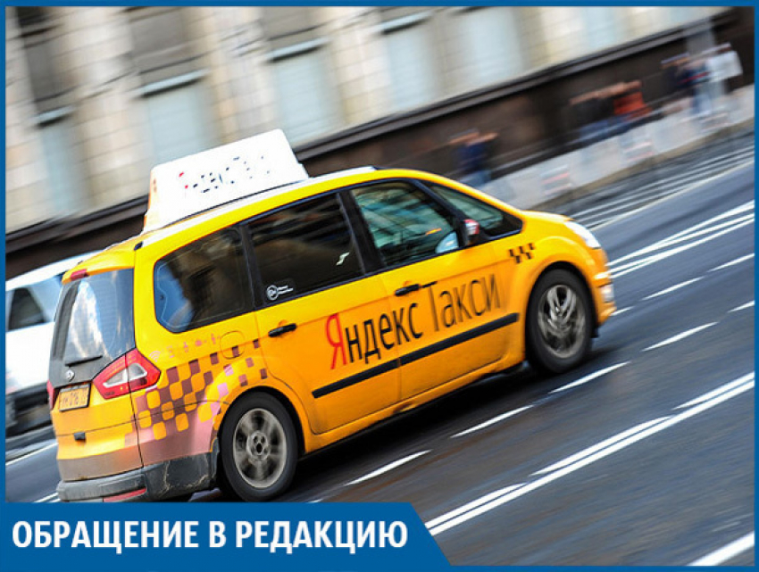 Я отменила заказ в «Яндекс.Такси", а с меня все равно сняли деньги, - волжанка