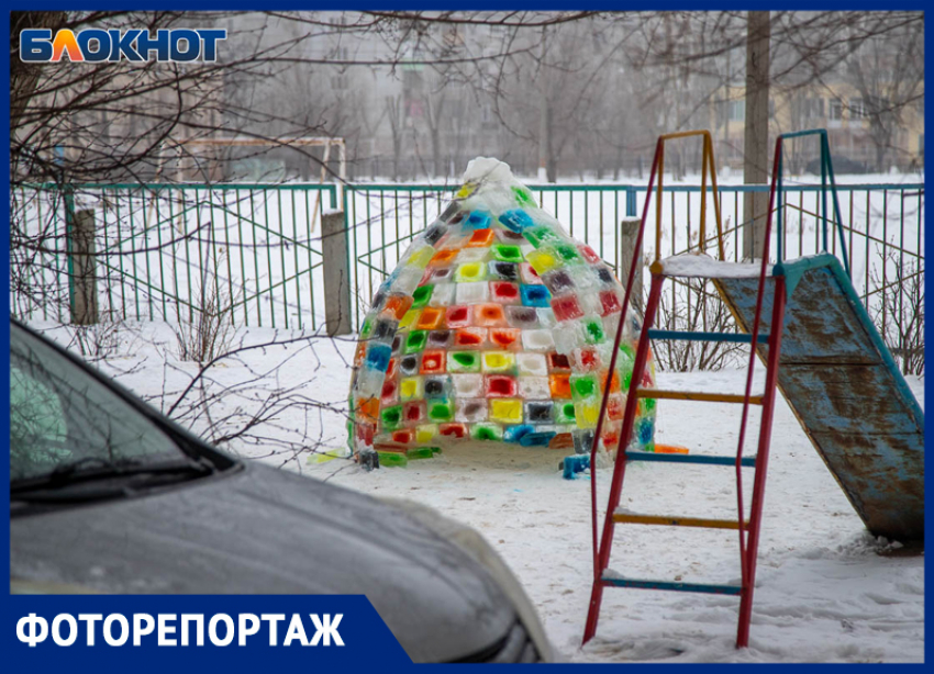 Волжане построили посреди двора разноцветную иглу в аномальные морозы