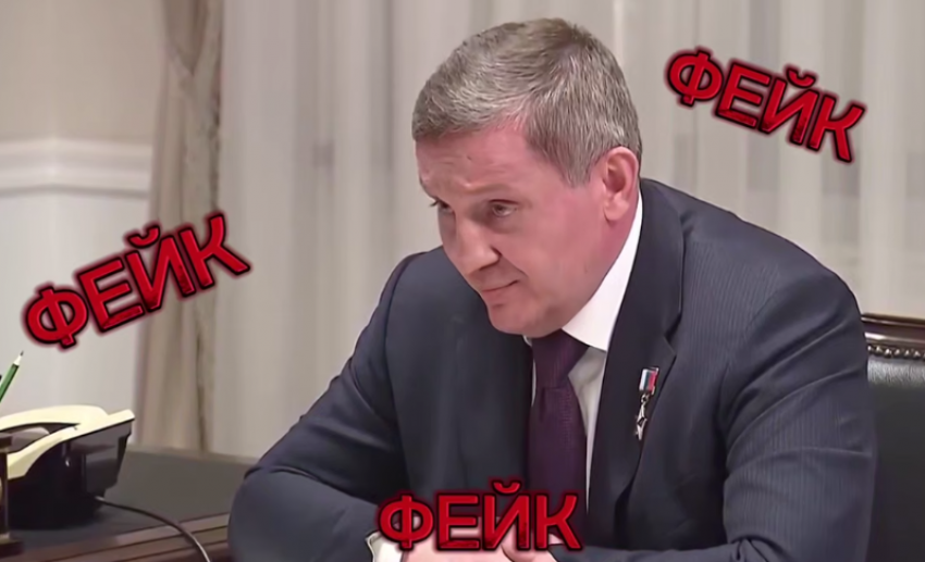 В сети распространяют дипфейк с участием Путина и Бочарова о волгоградском НПЗ